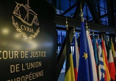 "العدل الأوروبية" تُغرم بولندا بسبب التنقيب قرب التشيك