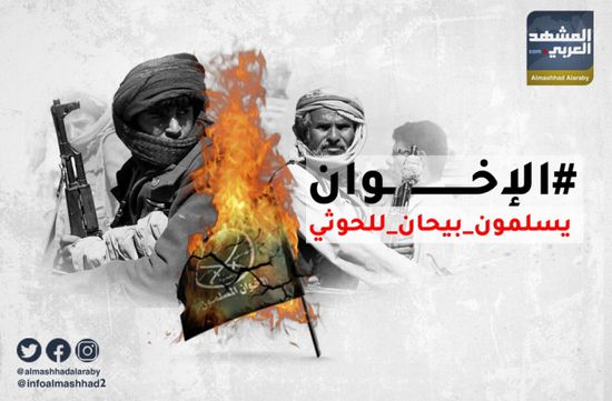 "الإخوان يسلمون بيحان للحوثي" والشرعية تخون شهداء التحرير