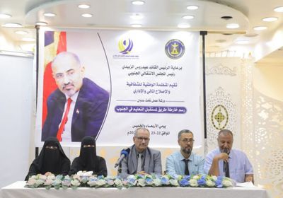 انطلاق ورشة عن "خارطة مستقبل التعليم بالجنوب"