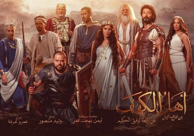 محمد ممدوح ينشر البوستر الرسمي لفيلم "أهل الكهف"