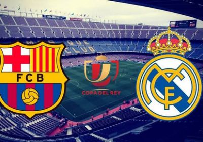 إقامة الكلاسيكو بين برشلونة وريال مدريد 24 أكتوبر