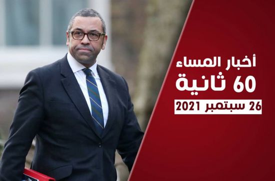 الإخوان يجندون مراهقين للقاعدة بشبوة.. نشرة الأحد (فيديوجراف)