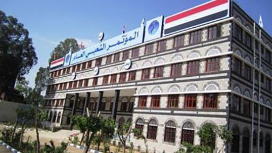 المليشيا تهدد بمصادرة مقار مؤتمر صنعاء