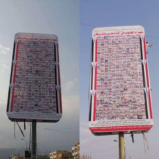 تخليدًا لتضحياتهم.. لوحة تحمل صور 800 شهيد بردفان