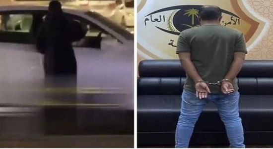 متحرش يمني يسقط بقبضة الشرطة السعودية في تبوك