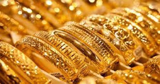أسعار الذهب اليوم الجمعة 1-10-2021 في اليمن