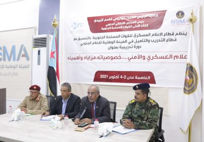 تطوير خبرات كوادر "التوجيه المعنوي بالقوات الجنوبية