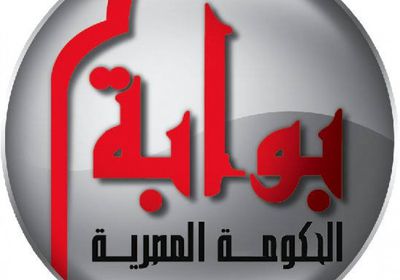  بوابة الحكومة المصرية.. ننشر رابط نتيجة تنسيق المرحلة الثالثة بالجامعات