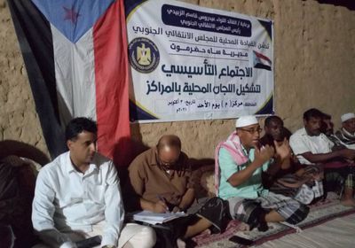 "انتقالي ساه" يعلن إشهار لجنة محلية جديدة