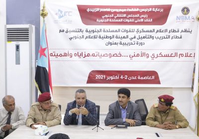 اختتام دورة لتأهيل كوادر التوجيه المعنوي الجنوبي