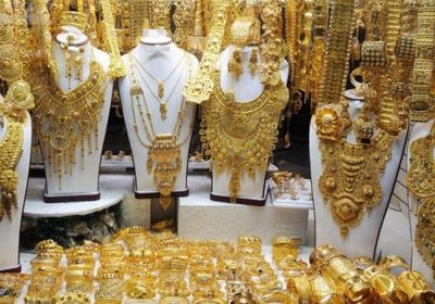 أسعار الذهب اليوم الثلاثاء 5-10-2021 في اليمن