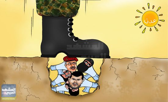 عدن شامخة والإرهاب إلى الجحور (كاريكاتير)
