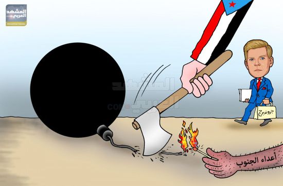 زيارة ناجحة لجروندبرج بعدن رغم مؤامرات الإخوان (كاريكاتير)