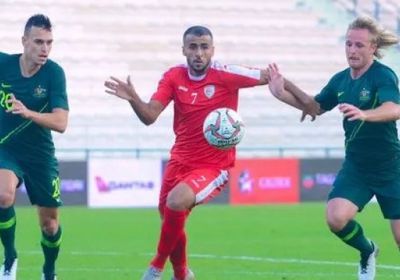 موعد مباراة منتخب عمان وأستراليا اليوم بتصفيات كأس العالم 2022 آسيا