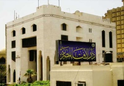 بعد زواج مصري بـ33 امرأة كـ" محلل".. دار الإفتاء تصدر بيانا بشأن الواقعة