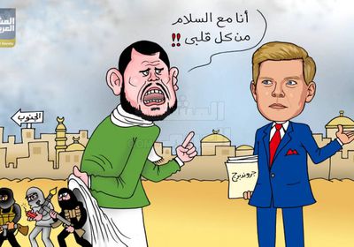 مليشيا الحوثي تعرقل طريق جروندبرج (كاريكاتير)