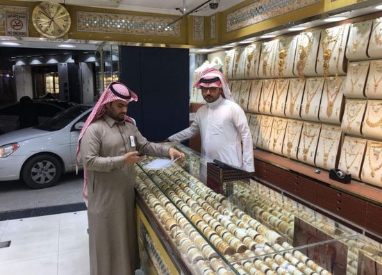 سعر الذهب اليوم الجمعة 8-10-2021 في السعودية