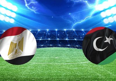 موعد مباراة مصر وليبيا اليوم في تصفيات كأس العالم 2022 إفريقيا