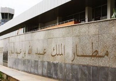 مقذوف حوثي يصيب 5 بمطار الملك عبدالله في جازان