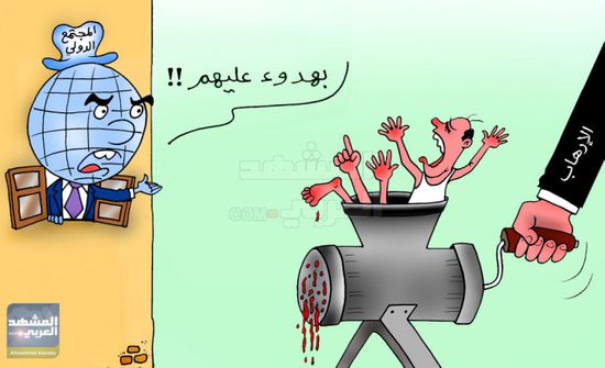 الصمت الدولي يشجع إرهاب قوى صنعاء بالجنوب (كاريكاتير)
