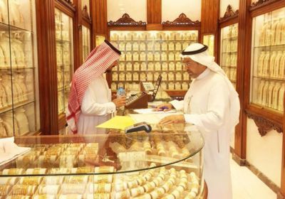  أسعار الذهب اليوم السبت 9 -10-2021 في السعودية