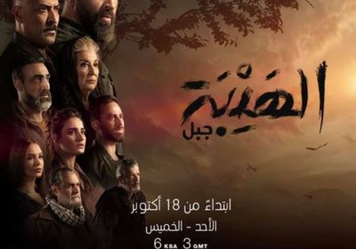 طرح الإعلان الرسمي لمسلسل "الهيبة 5"