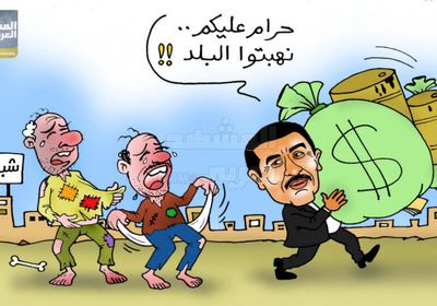 نهب شبوة.. عرض إخواني مستمر (كاريكاتير)