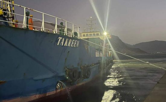 شحنة نفط إماراتية تصل إلى ميناء حولف بسقطرى