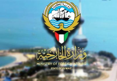 الكويت: متضامنون مع روسيا جراء حادث تحطم الطائرة