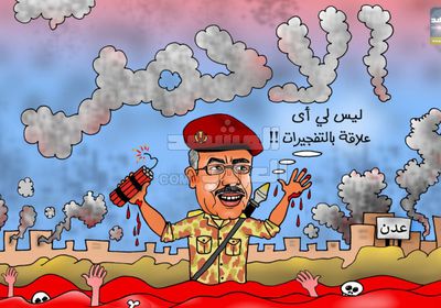 يد إرهابي الشرعية تمتد إلى عدن (كاريكاتير)