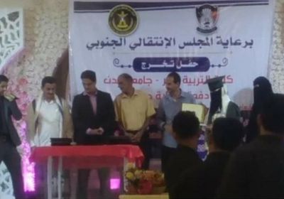 "انتقالي لحج" يرعى حفل تخرج دفعة من "تربية صبر"