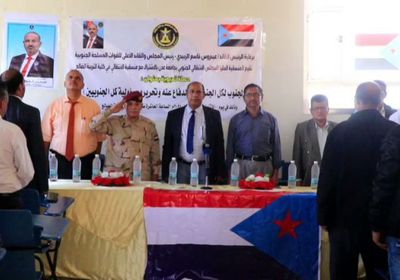 ندوة عن تحرير الجنوب ومسؤولية أبنائه في الضالع