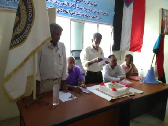 "انتقالي دار سعد" يبدأ توزيع بطاقات على ذوي الشهداء
