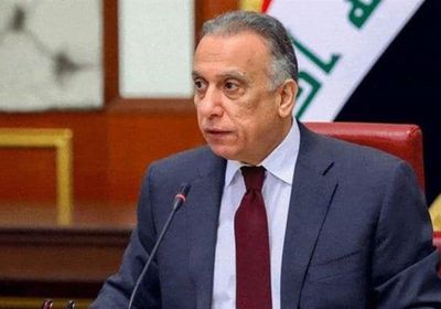 الكاظمي: نتمنى أن يكون البرلمان العراقي دعمًا للدولة