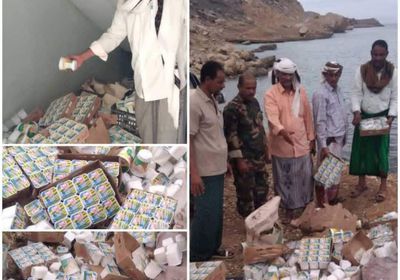 إتلاف مشتقات ألبان فاسدة في سقطرى