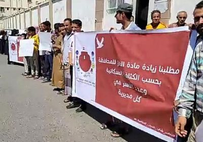 احتجاج شعبي في تعز على تهريب الغاز المنزلي