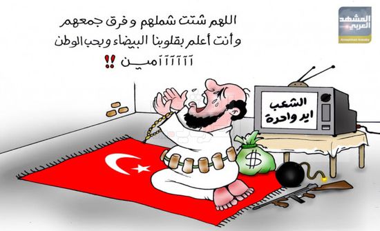 "الشرعية" أداة إخوانية للأجندة التركية (كاريكاتير)