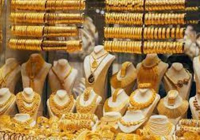 أسعار الذهب اليوم السبت 16-10-2021 في مصر
