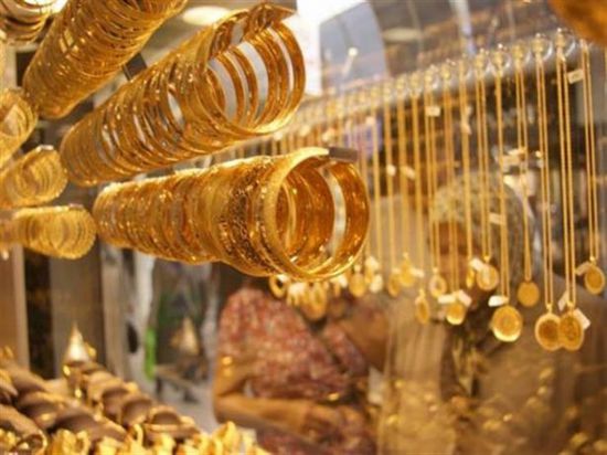 أسعار الذهب اليوم الأحد 17-10-2021 في اليمن