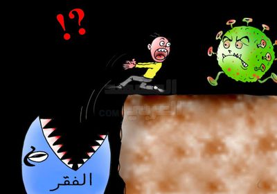 "كورونا والفقر" كماشة الشرعية للجنوبيين (كاريكاتير)