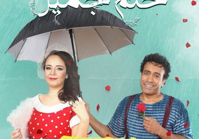 الخميس.. سامح حسين يبدأ عرض مسرحية "حلم جميل"