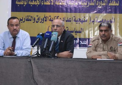 تأهيل 40 من "الجمعية الوطنية" لإعداد التقارير السياسية