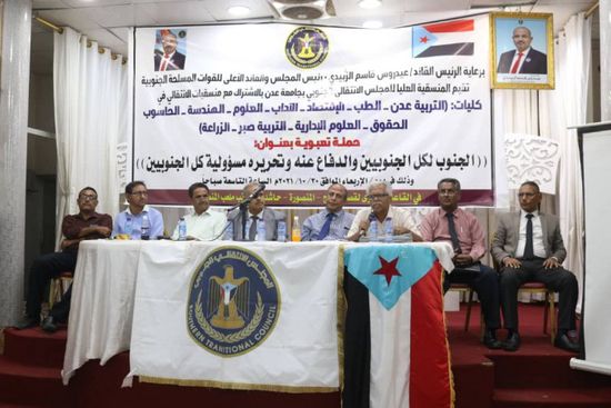 "منسقية انتقالي جامعة عدن" تدعو للتصدي لأعداء الجنوب