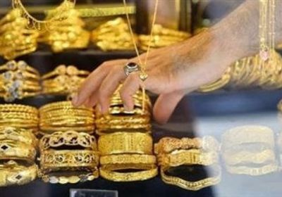 أسعار الذهب اليوم الخميس 21-10-2021- في اليمن