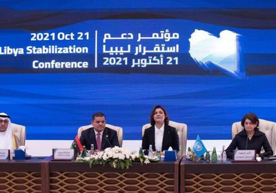 البيان الختامي لمؤتمر "دعم استقرار ليبيا" يشدد على رفض التدخلات الخارجية 