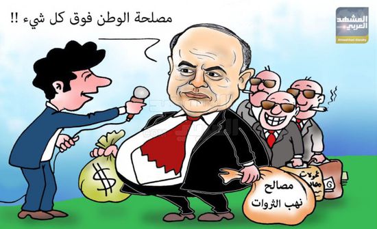 قيادات الشرعية "تجار قضية" (كاريكاتير)