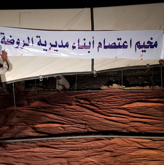 مليشيا الشرعية تفض اعتصام الروضة السلمي بالقوة