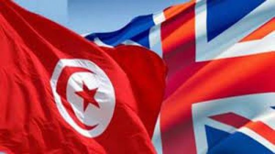 بريطانيا وتونس يؤكدان متانة العلاقات الثنائية بينهما