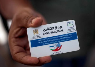 "المحامين" بالمغرب ترفض قرار اعتماد جواز التلقيح وثيقة رسمية