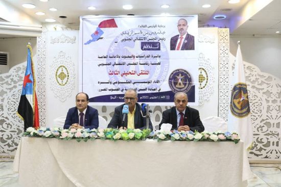 ملتقى حول أداء المؤسسات ودورها في استعادة البنية التحتية